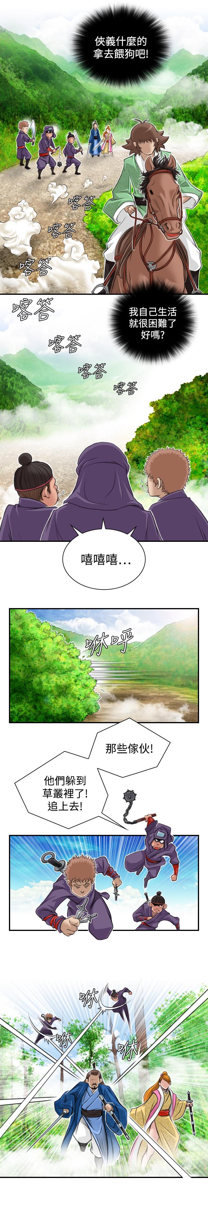 性感的高手们[抖漫]韩漫全集-性感的高手們-第9話无删减无遮挡章节图片 