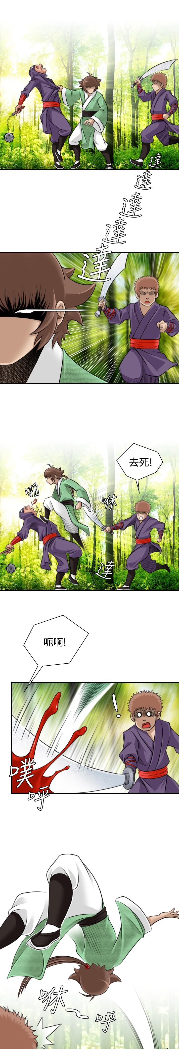 性感的高手们[抖漫]韩漫全集-性感的高手們-第9話无删减无遮挡章节图片 