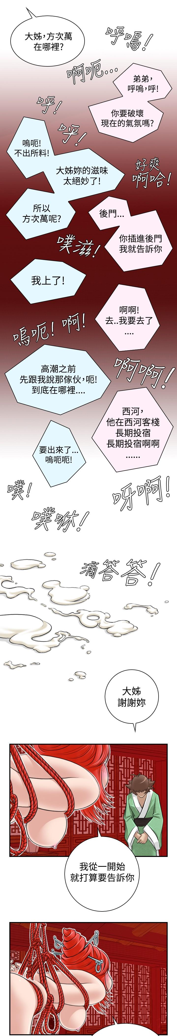性感的高手们[抖漫]韩漫全集-性感的高手們-第9話无删减无遮挡章节图片 