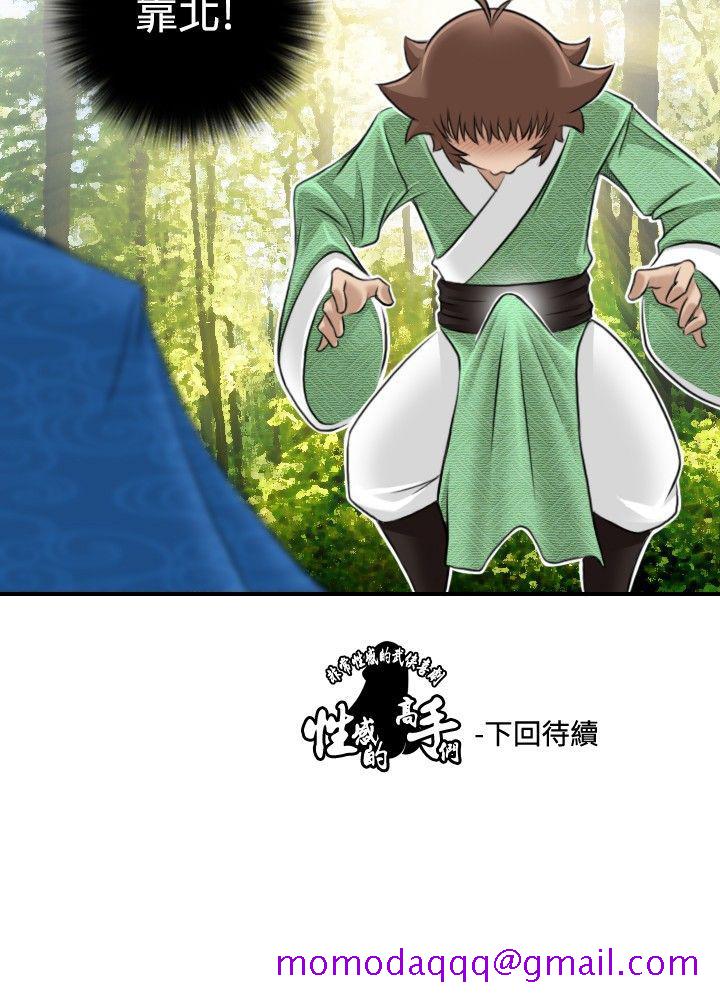 性感的高手们[抖漫]韩漫全集-性感的高手們-第9話无删减无遮挡章节图片 