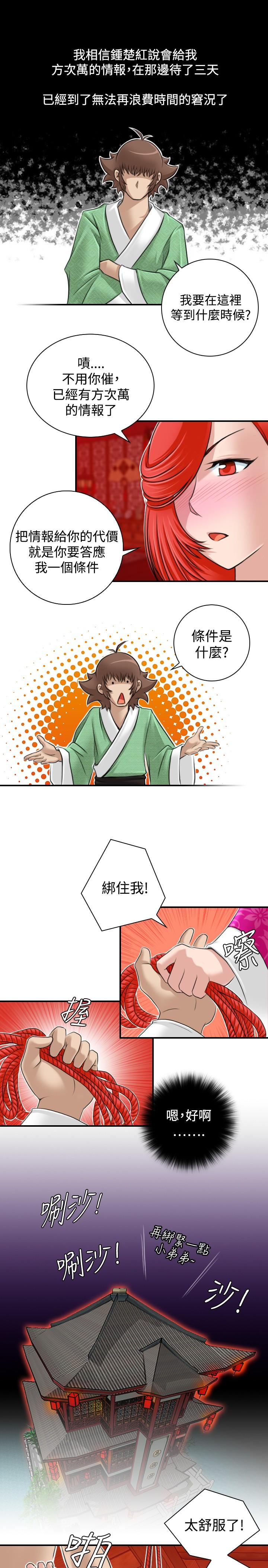 性感的高手们[抖漫]韩漫全集-性感的高手們-第9話无删减无遮挡章节图片 