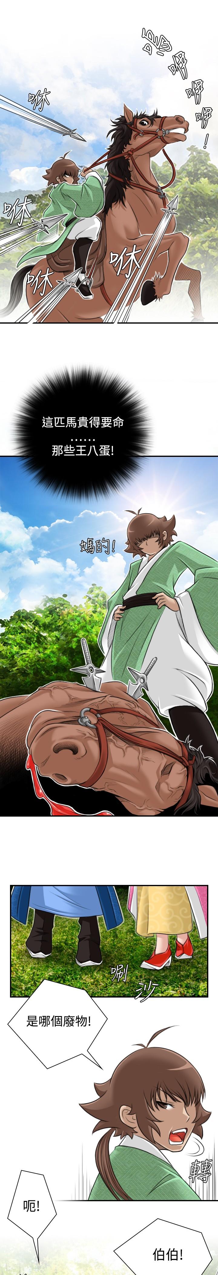 性感的高手们[抖漫]韩漫全集-性感的高手們-第9話无删减无遮挡章节图片 
