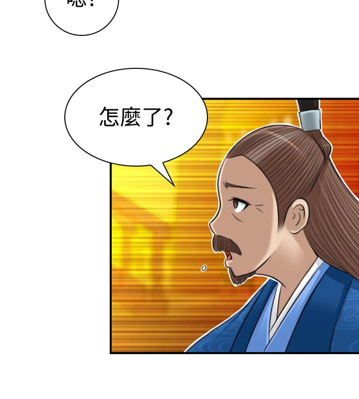 性感的高手们[抖漫]韩漫全集-性感的高手們-第10話无删减无遮挡章节图片 