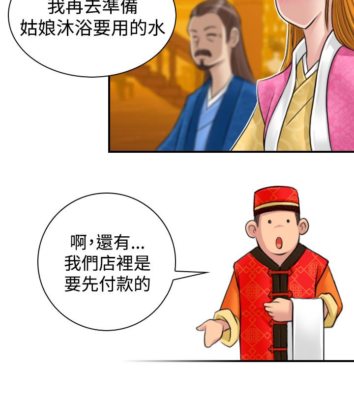 性感的高手们[抖漫]韩漫全集-性感的高手們-第10話无删减无遮挡章节图片 