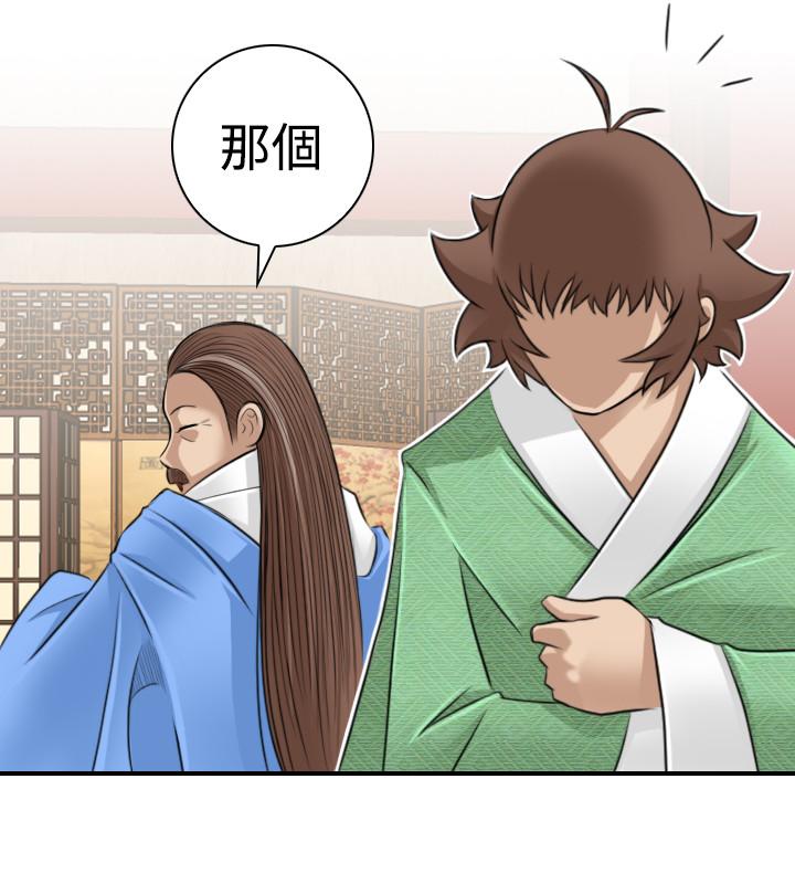 性感的高手们[抖漫]韩漫全集-性感的高手們-第10話无删减无遮挡章节图片 