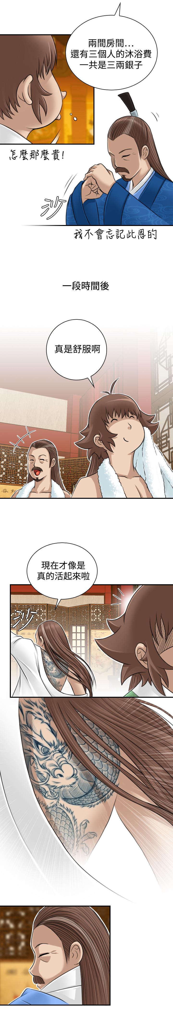 性感的高手们[抖漫]韩漫全集-性感的高手們-第10話无删减无遮挡章节图片 