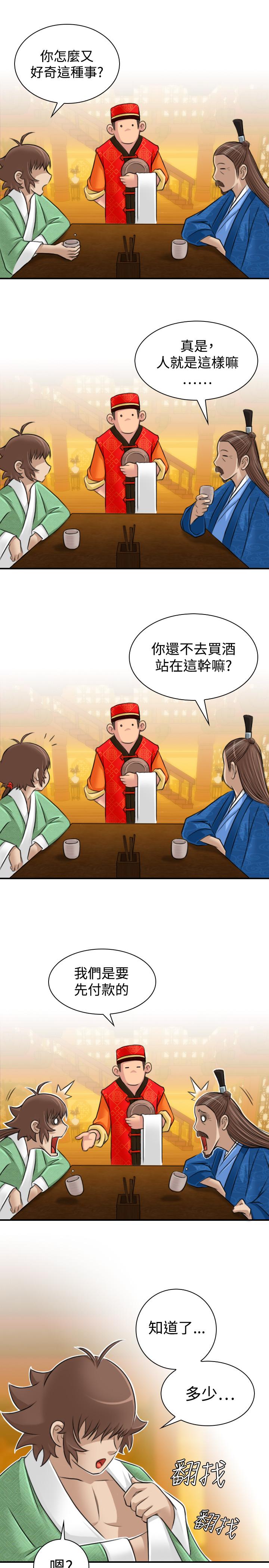 性感的高手们[抖漫]韩漫全集-性感的高手們-第10話无删减无遮挡章节图片 