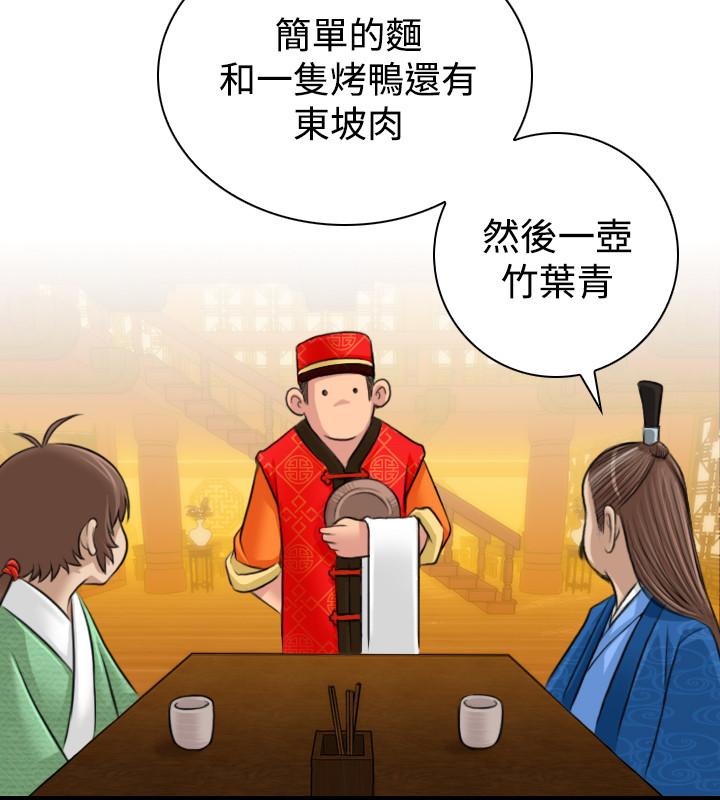 性感的高手们[抖漫]韩漫全集-性感的高手們-第10話无删减无遮挡章节图片 