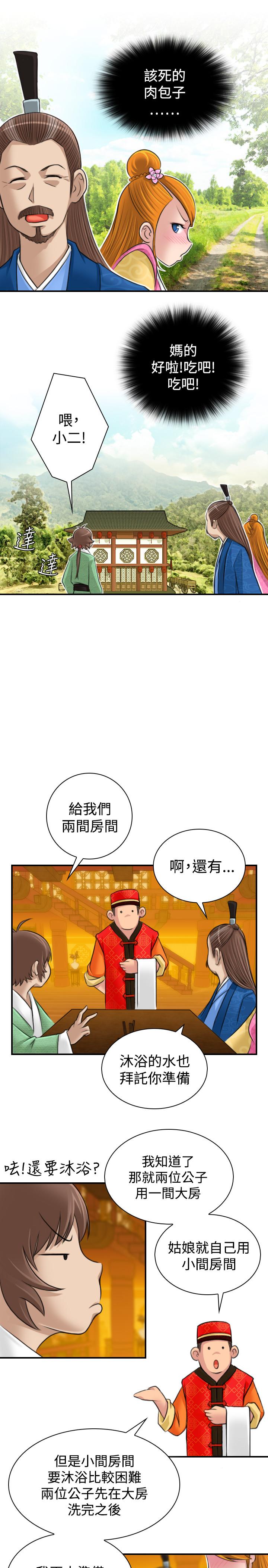 性感的高手们[抖漫]韩漫全集-性感的高手們-第10話无删减无遮挡章节图片 