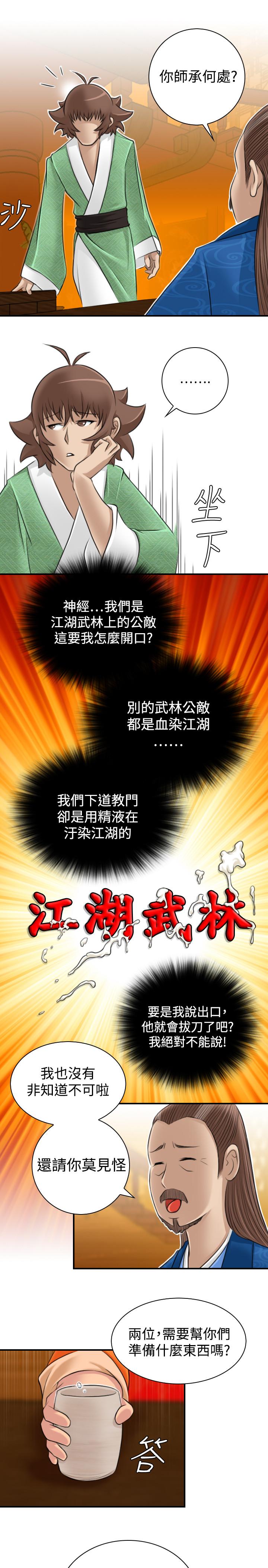 性感的高手们[抖漫]韩漫全集-性感的高手們-第10話无删减无遮挡章节图片 
