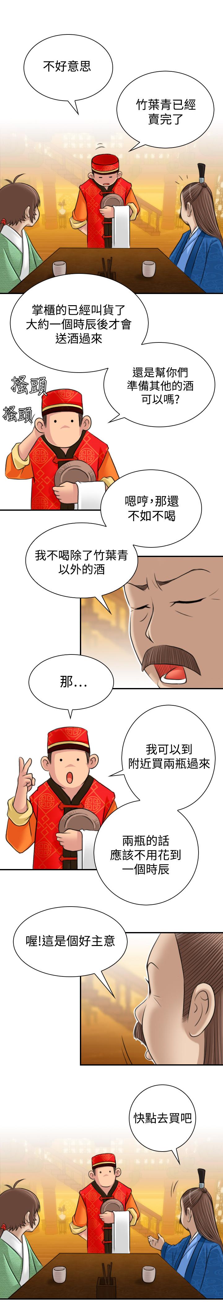 性感的高手们[抖漫]韩漫全集-性感的高手們-第10話无删减无遮挡章节图片 