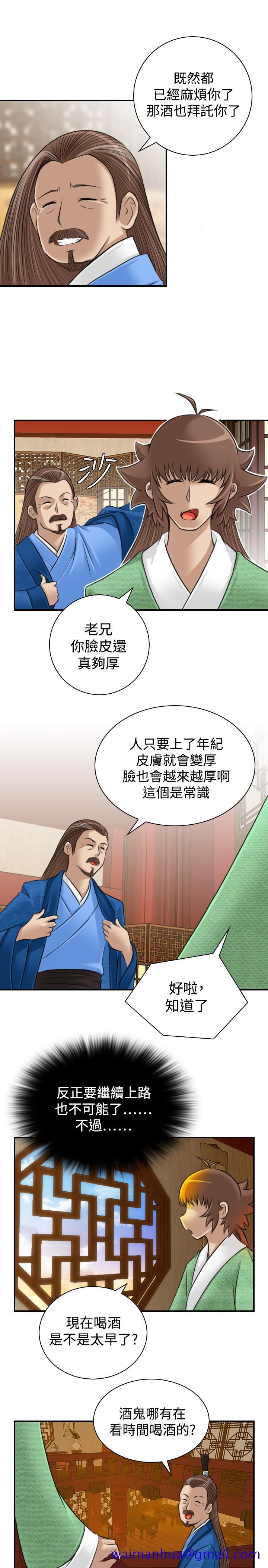 性感的高手们[抖漫]韩漫全集-性感的高手們-第10話无删减无遮挡章节图片 