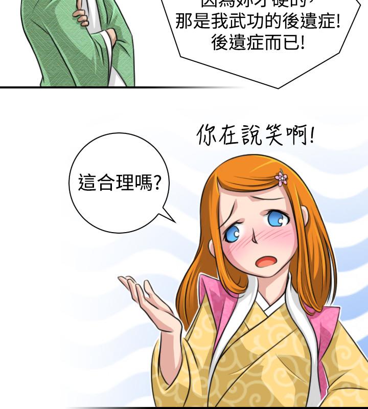 性感的高手们[抖漫]韩漫全集-性感的高手們-第11話无删减无遮挡章节图片 