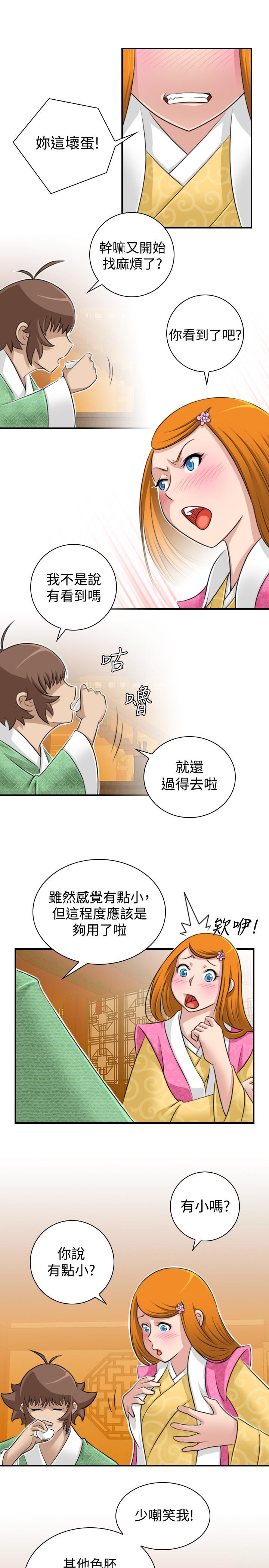 性感的高手们[抖漫]韩漫全集-性感的高手們-第11話无删减无遮挡章节图片 
