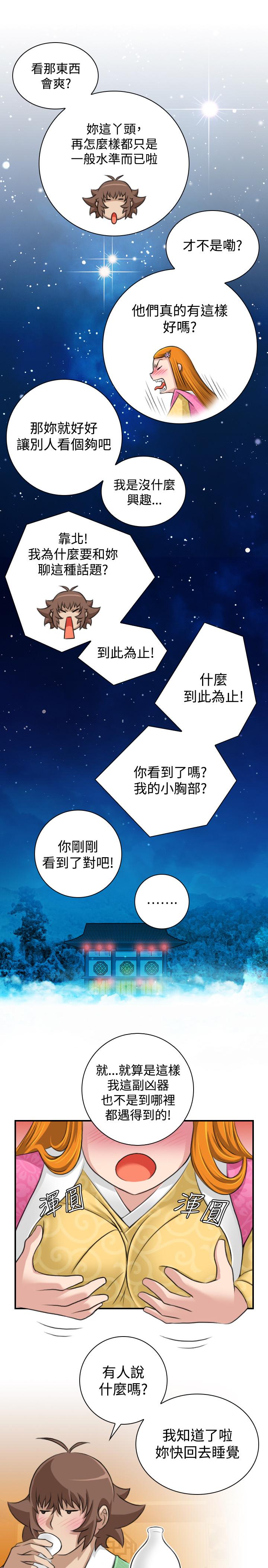 性感的高手们[抖漫]韩漫全集-性感的高手們-第11話无删减无遮挡章节图片 
