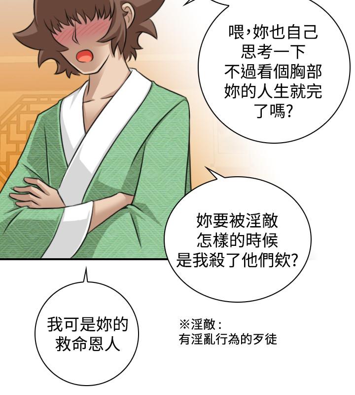 性感的高手们[抖漫]韩漫全集-性感的高手們-第11話无删减无遮挡章节图片 