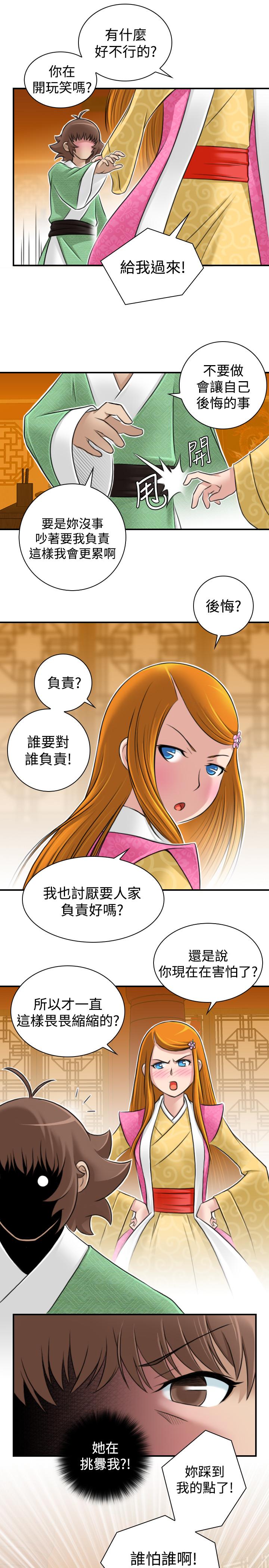 性感的高手们[抖漫]韩漫全集-性感的高手們-第11話无删减无遮挡章节图片 