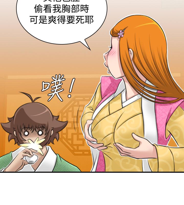 性感的高手们[抖漫]韩漫全集-性感的高手們-第11話无删减无遮挡章节图片 