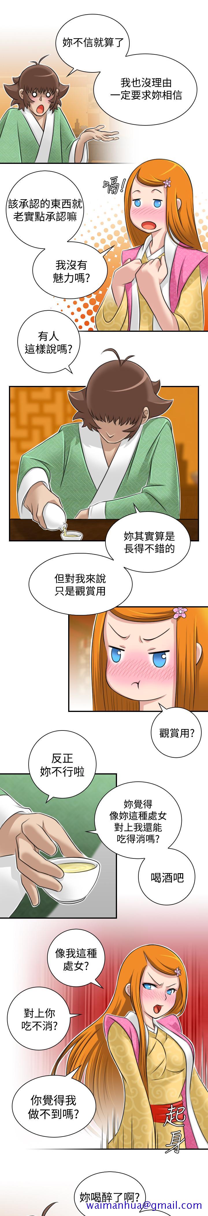 性感的高手们[抖漫]韩漫全集-性感的高手們-第11話无删减无遮挡章节图片 