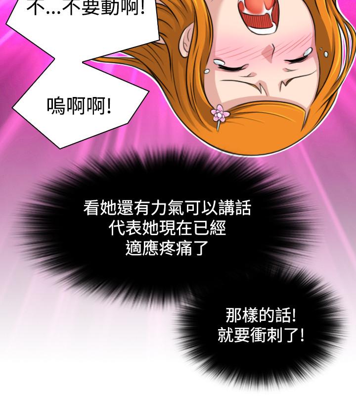 性感的高手们[抖漫]韩漫全集-性感的高手們-第12話无删减无遮挡章节图片 