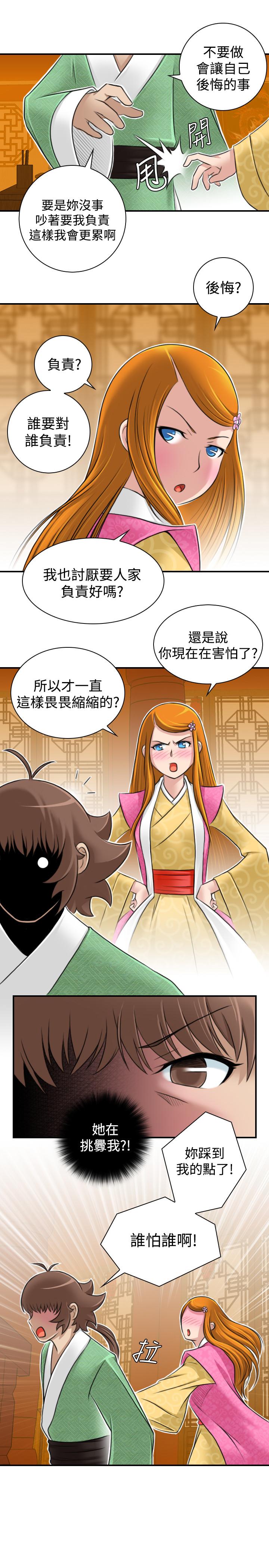 性感的高手们[抖漫]韩漫全集-性感的高手們-第12話无删减无遮挡章节图片 