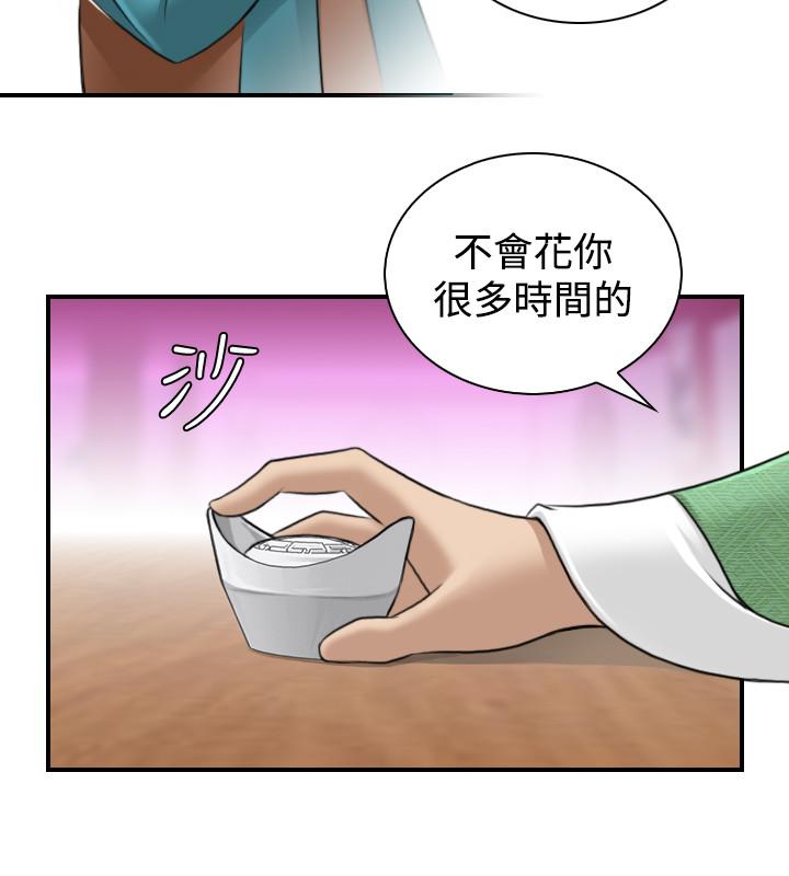 性感的高手们[抖漫]韩漫全集-性感的高手們-第13話无删减无遮挡章节图片 