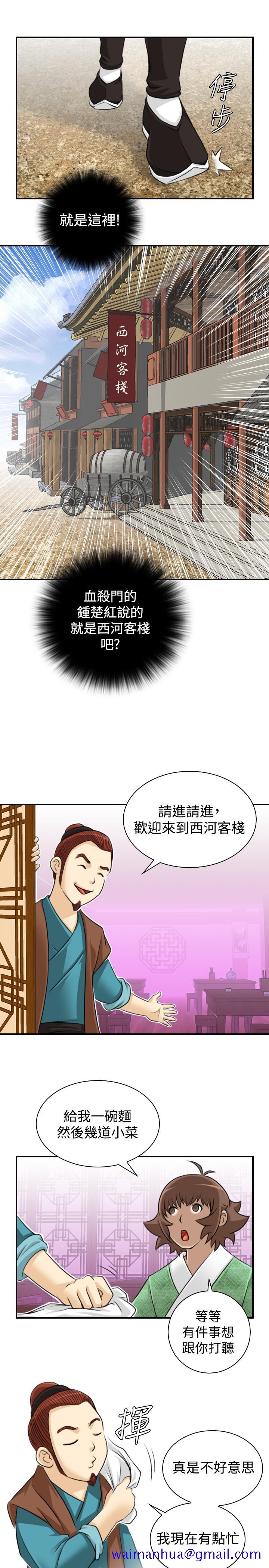 性感的高手们[抖漫]韩漫全集-性感的高手們-第13話无删减无遮挡章节图片 