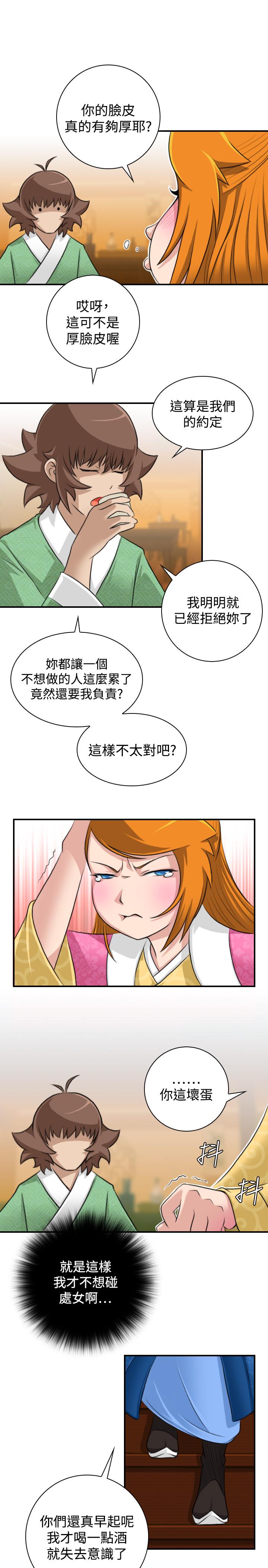 性感的高手们[抖漫]韩漫全集-性感的高手們-第13話无删减无遮挡章节图片 