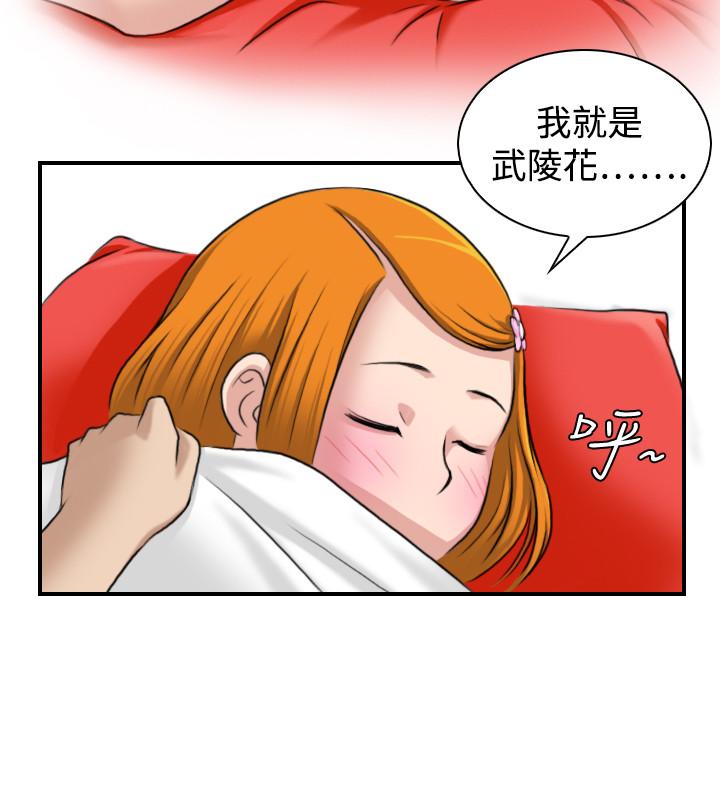 性感的高手们[抖漫]韩漫全集-性感的高手們-第13話无删减无遮挡章节图片 