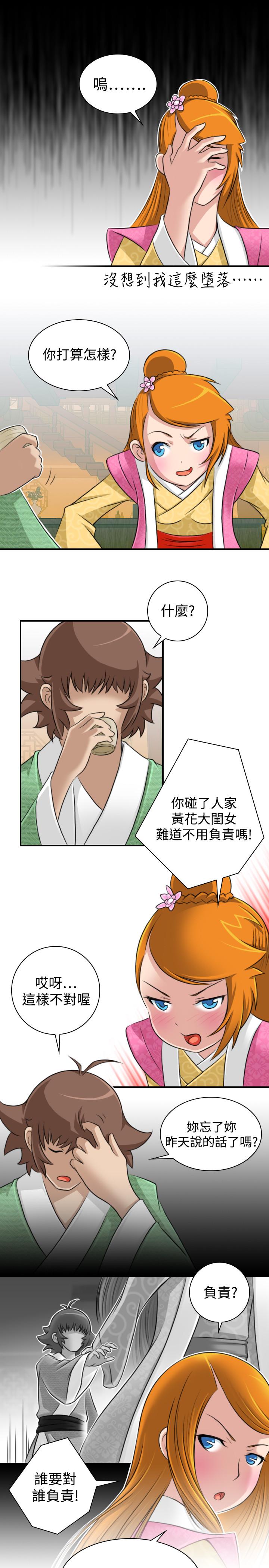 性感的高手们[抖漫]韩漫全集-性感的高手們-第13話无删减无遮挡章节图片 