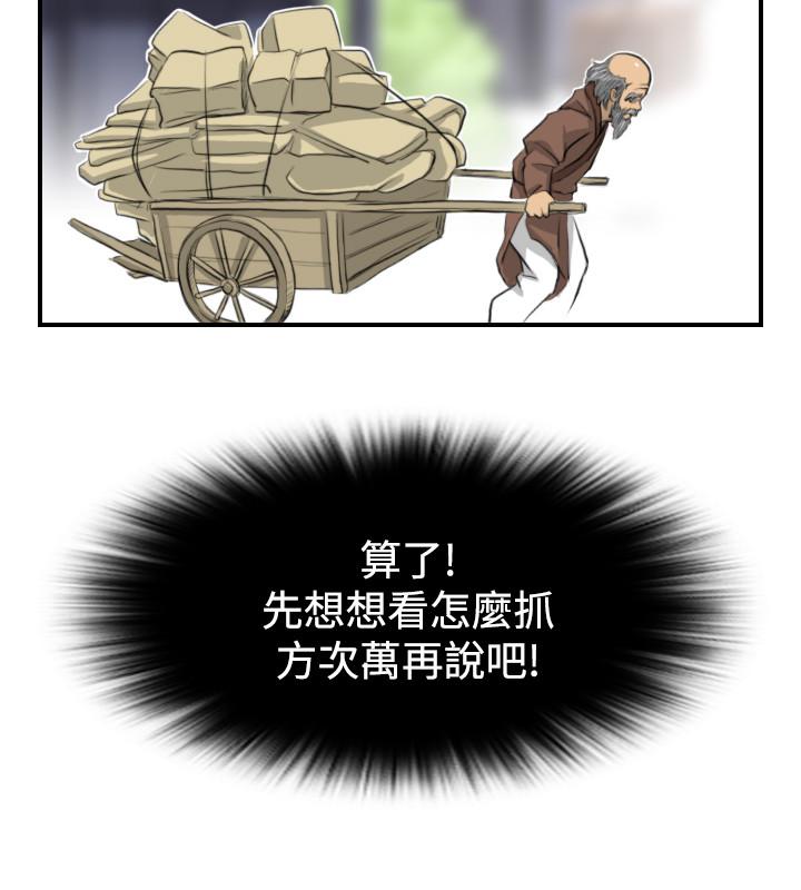 性感的高手们[抖漫]韩漫全集-性感的高手們-第13話无删减无遮挡章节图片 