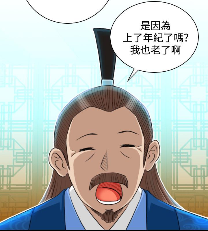 性感的高手们[抖漫]韩漫全集-性感的高手們-第13話无删减无遮挡章节图片 