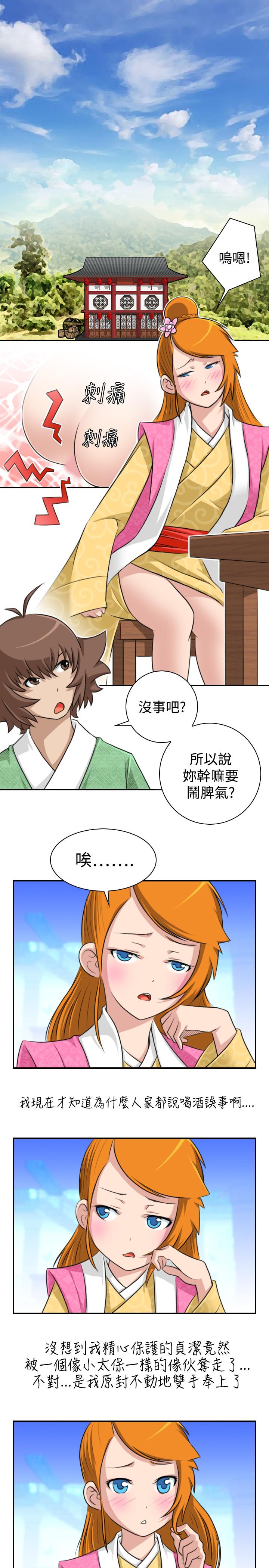 性感的高手们[抖漫]韩漫全集-性感的高手們-第13話无删减无遮挡章节图片 