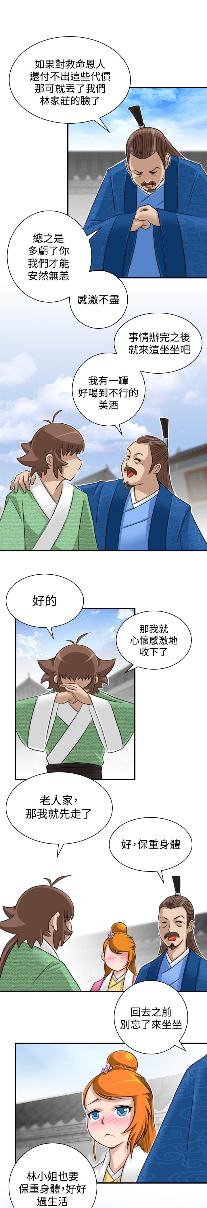 性感的高手们[抖漫]韩漫全集-性感的高手們-第13話无删减无遮挡章节图片 