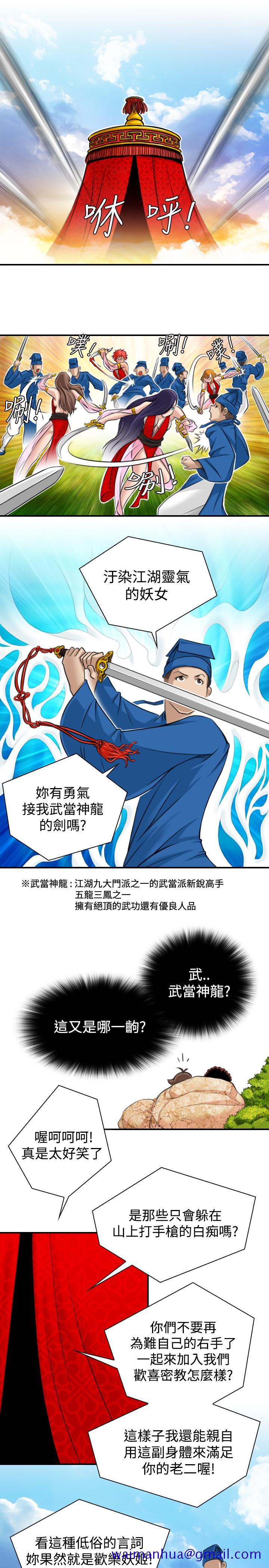 性感的高手们[抖漫]韩漫全集-性感的高手們-第14話无删减无遮挡章节图片 