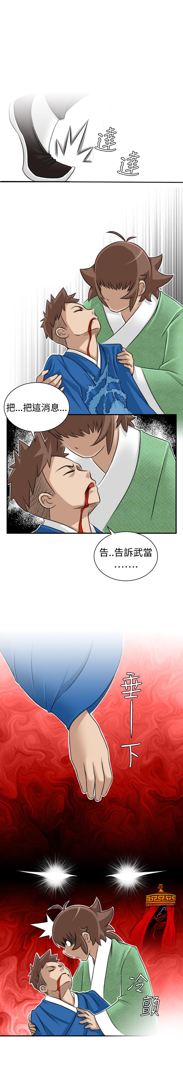 性感的高手们[抖漫]韩漫全集-性感的高手們-第14話无删减无遮挡章节图片 