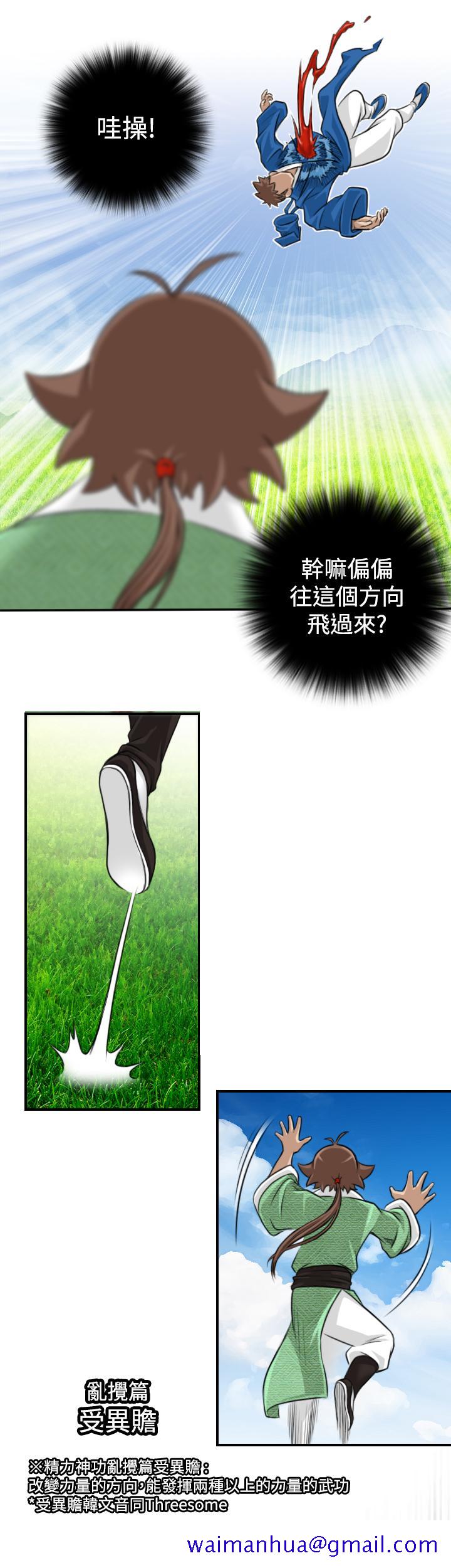 性感的高手们[抖漫]韩漫全集-性感的高手們-第14話无删减无遮挡章节图片 