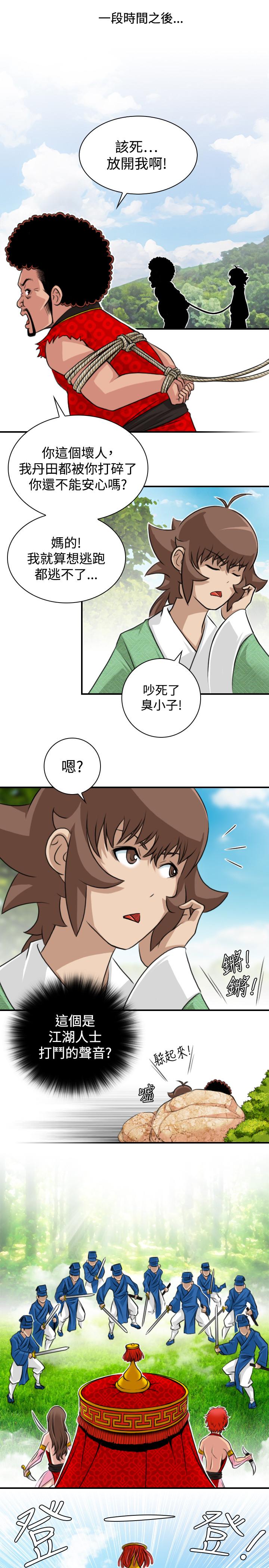性感的高手们[抖漫]韩漫全集-性感的高手們-第14話无删减无遮挡章节图片 