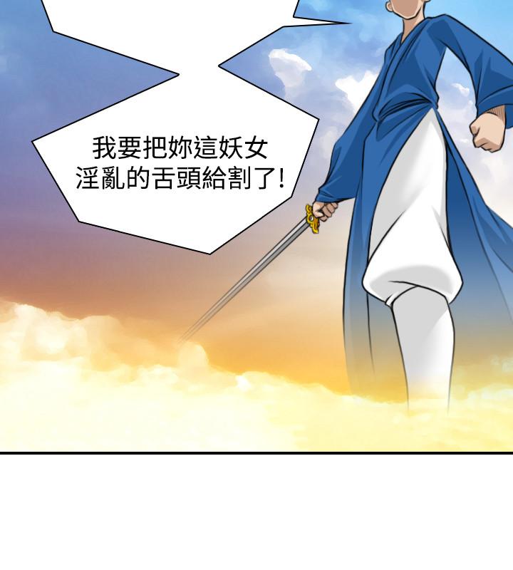 性感的高手们[抖漫]韩漫全集-性感的高手們-第14話无删减无遮挡章节图片 