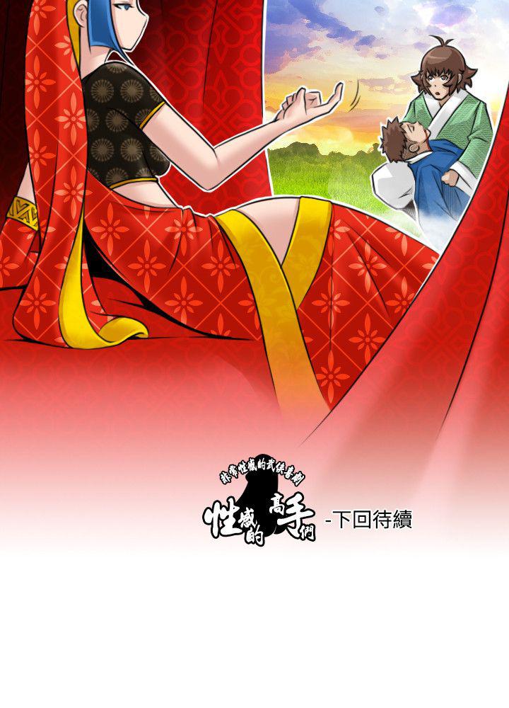 性感的高手们[抖漫]韩漫全集-性感的高手們-第14話无删减无遮挡章节图片 