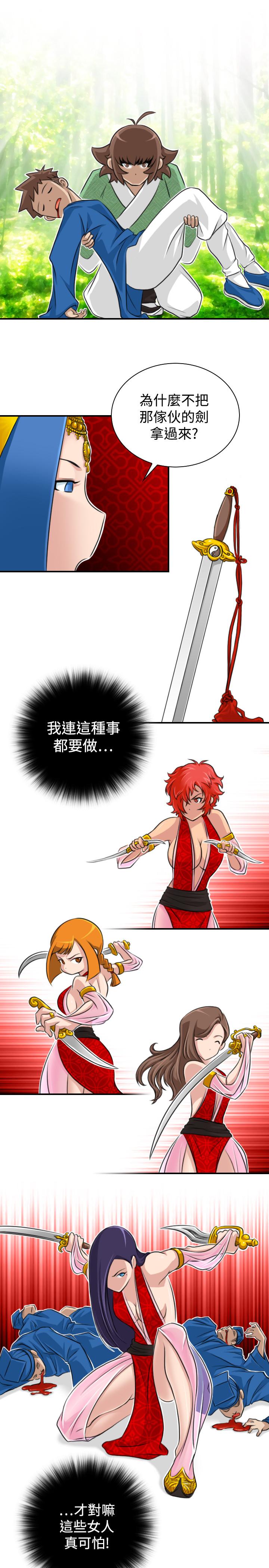 性感的高手们[抖漫]韩漫全集-性感的高手們-第15話无删减无遮挡章节图片 