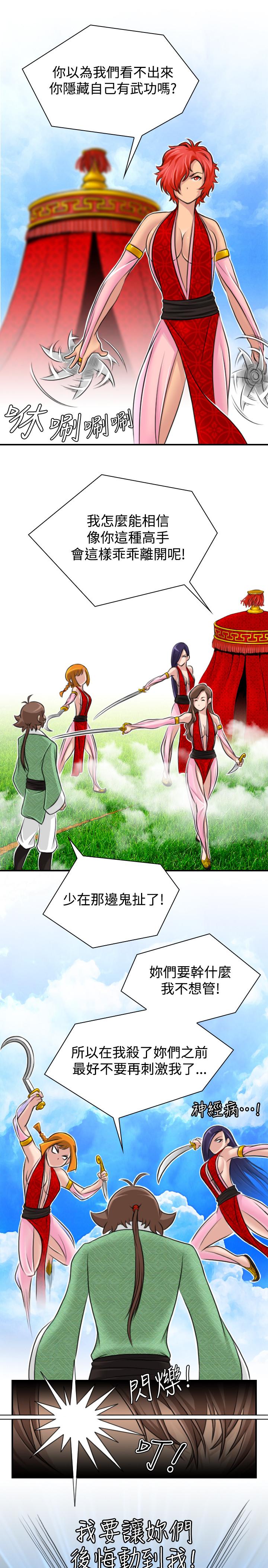 性感的高手们[抖漫]韩漫全集-性感的高手們-第15話无删减无遮挡章节图片 