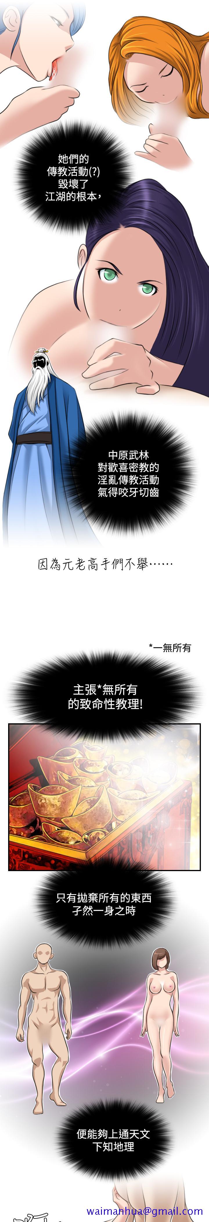 性感的高手们[抖漫]韩漫全集-性感的高手們-第15話无删减无遮挡章节图片 