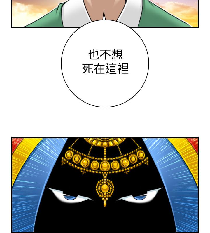 性感的高手们[抖漫]韩漫全集-性感的高手們-第15話无删减无遮挡章节图片 