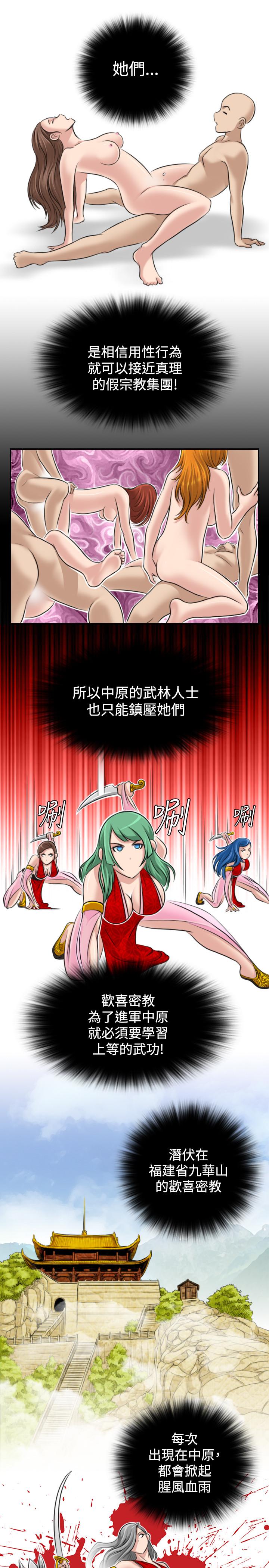 性感的高手们[抖漫]韩漫全集-性感的高手們-第15話无删减无遮挡章节图片 