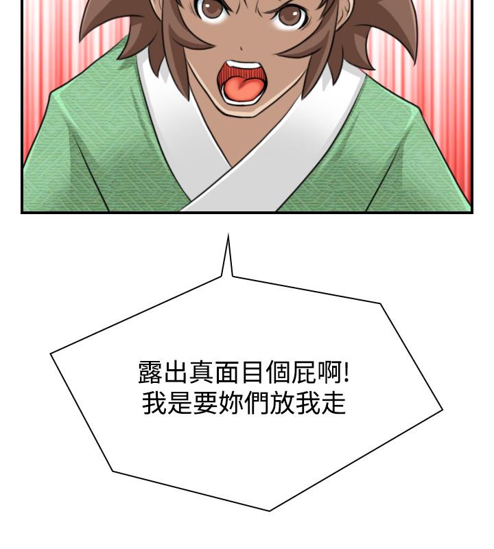 性感的高手们[抖漫]韩漫全集-性感的高手們-第15話无删减无遮挡章节图片 