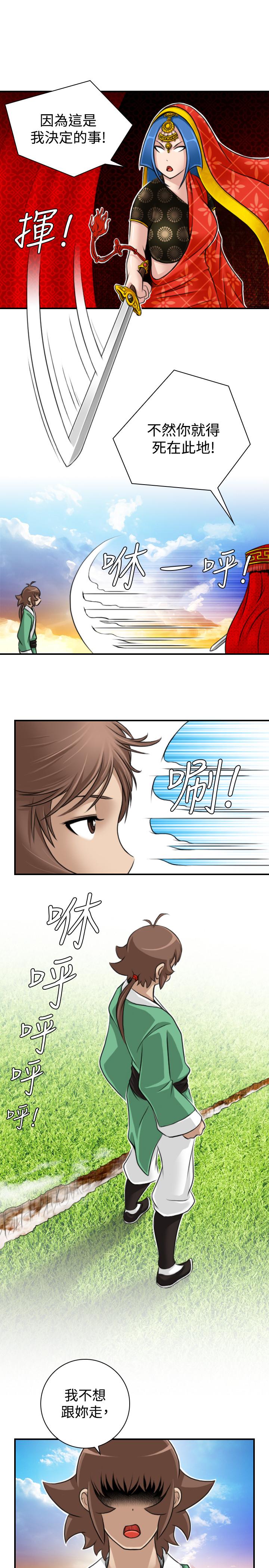 性感的高手们[抖漫]韩漫全集-性感的高手們-第15話无删减无遮挡章节图片 