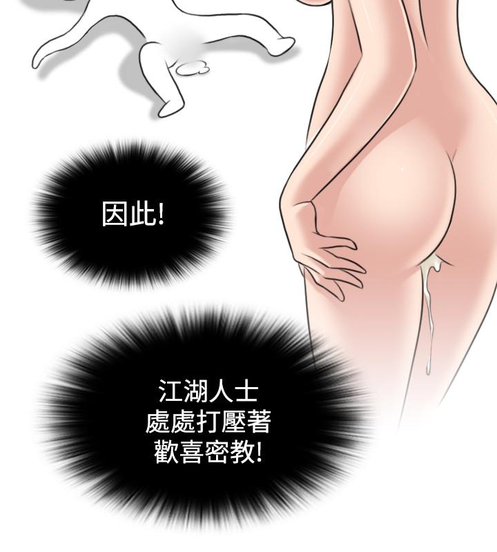 性感的高手们[抖漫]韩漫全集-性感的高手們-第15話无删减无遮挡章节图片 