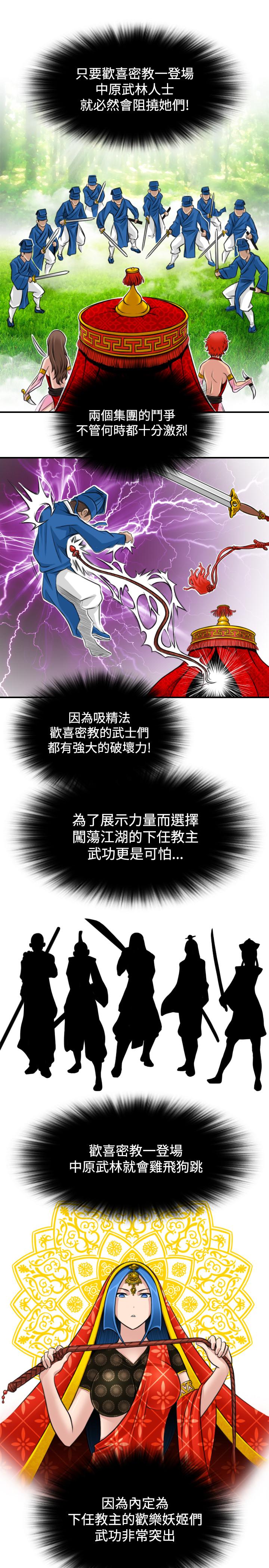 性感的高手们[抖漫]韩漫全集-性感的高手們-第15話无删减无遮挡章节图片 