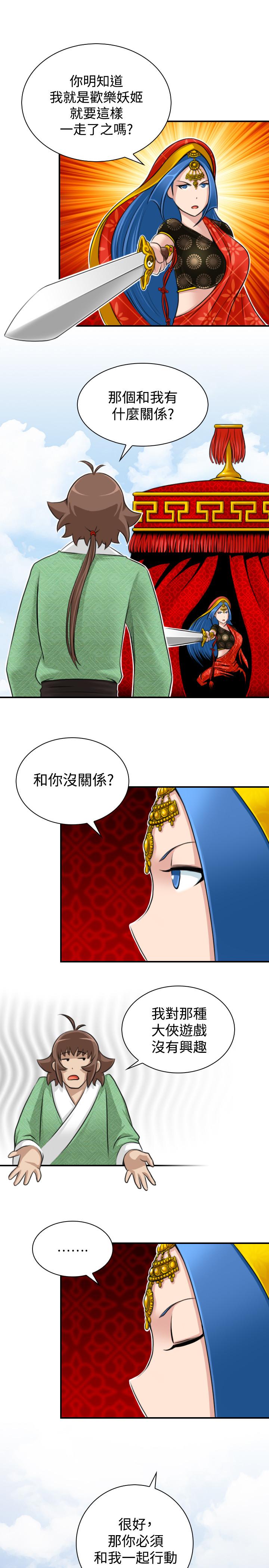 性感的高手们[抖漫]韩漫全集-性感的高手們-第15話无删减无遮挡章节图片 